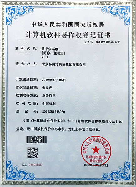 國家高新、中關村高新、ICP許可證以及近30多個軟著證書
